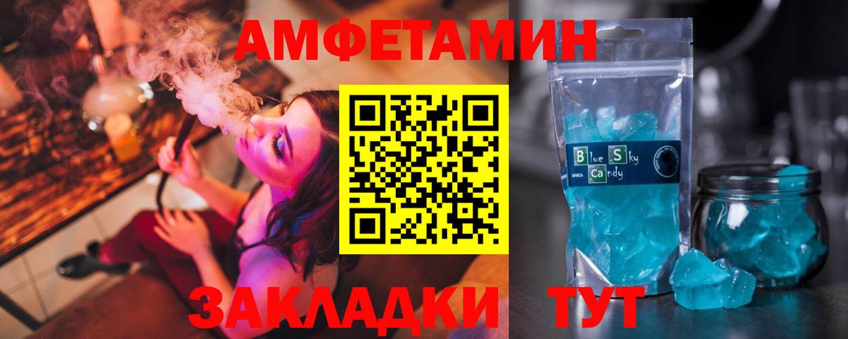 Миасс  Амфетамин  Amphetamine  Amphetamine VHQ  Вход с VPN 