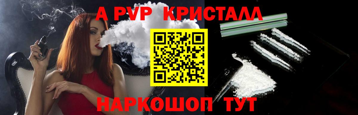 Alpha PVP СК КРИС Миасс