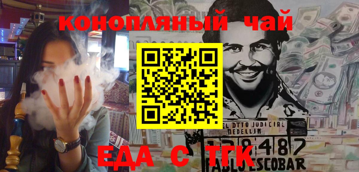 Миасс  Canna-Cookies марихуана  Вход с VPN 