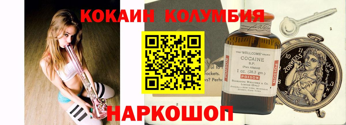 КОКАИН Колумбийский Миасс