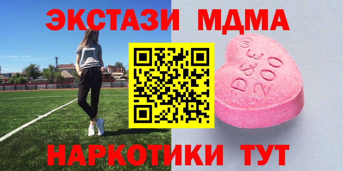 купить   Вход с VPN  Экстази  ЭКСТАЗИ TESLA  Миасс  Ecstasy DUBAI 