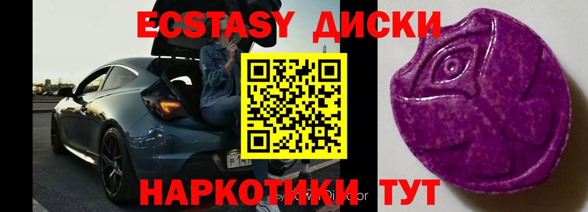 Экстази mix Миасс