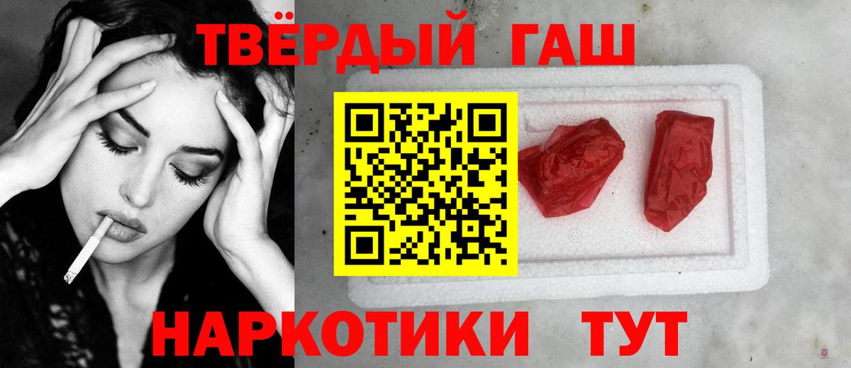 Миасс  ГАШИШ VHQ  ГАШИШ убойный  Вход с VPN 