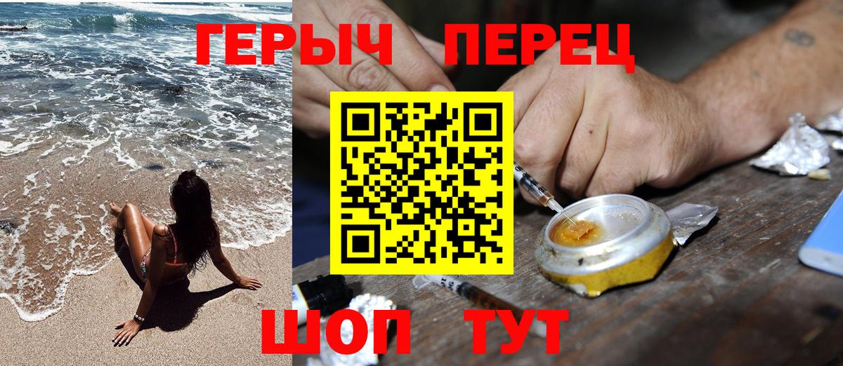 Миасс  Героин гречка  Вход с VPN 