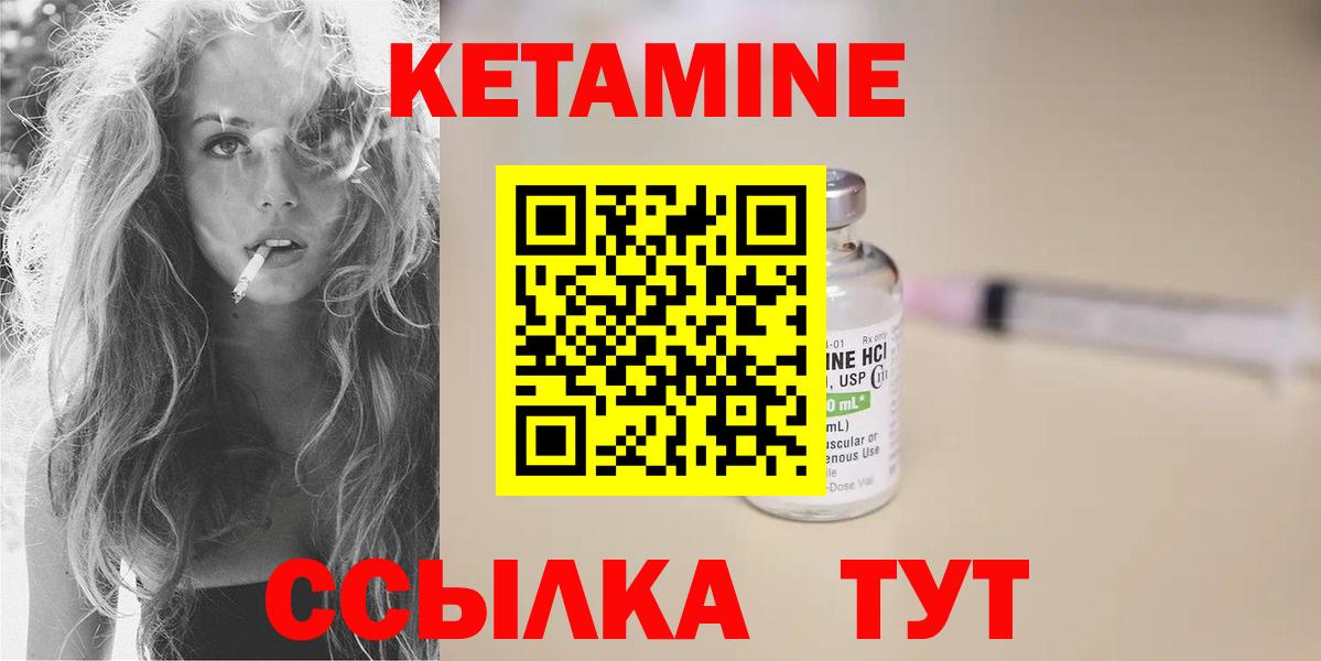 Миасс  это состав  Вход с VPN  КЕТАМИН ketamine 