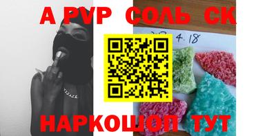 соль курить ск Дубна