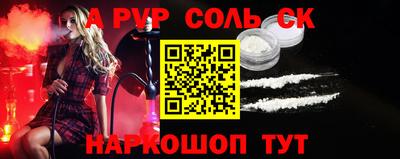 соль курить ск Дубна