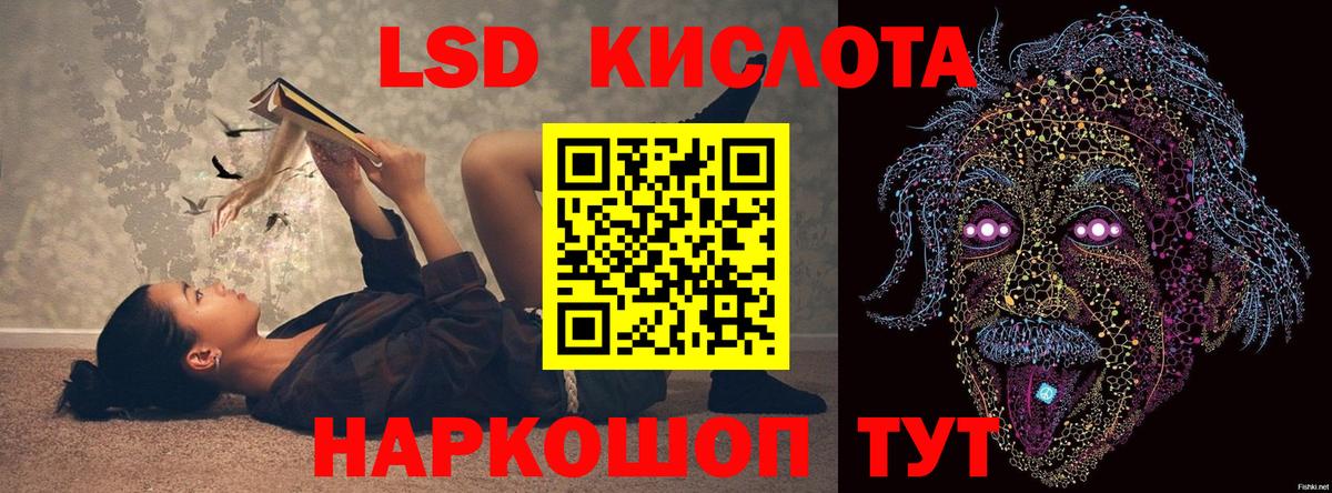 Лсд 25 экстази ecstasy Миасс