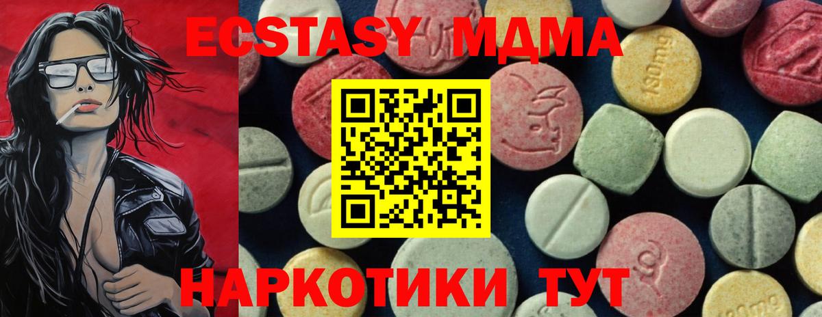 MDMA VHQ  MDMA VHQ  MDMA  Миасс  Вход с VPN 