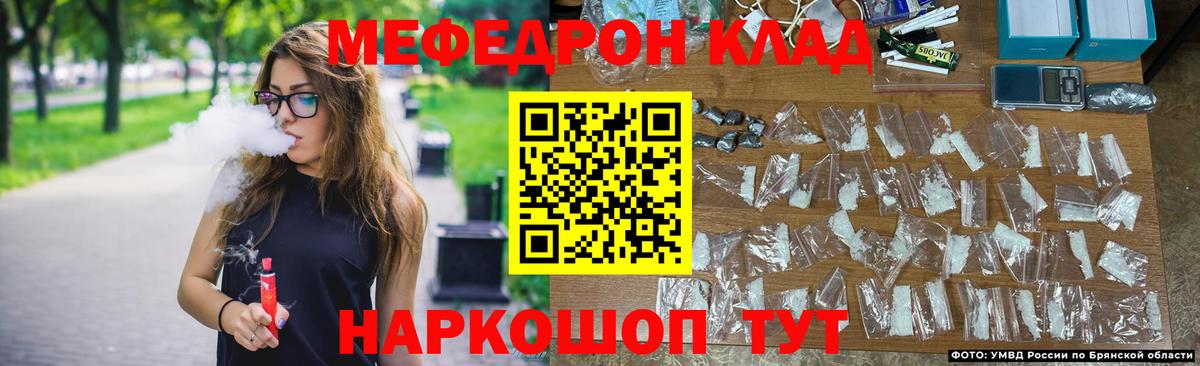 МЕФ  Меф 4 MMC  где купить наркоту  Миасс  Мефедрон  Мефедрон кристаллы  Вход с VPN 