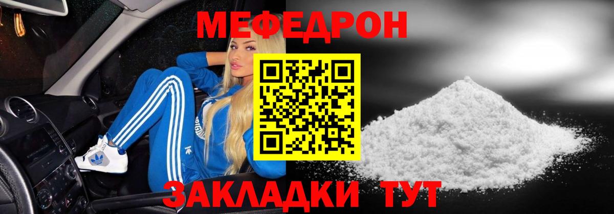 Меф кристаллы Миасс