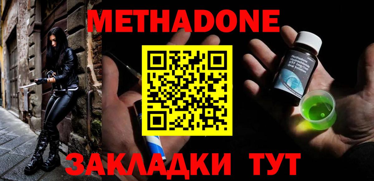 МЕТАДОН кристалл  Вход с VPN  МЕТАДОН кристалл  OMG рабочий сайт  Миасс 