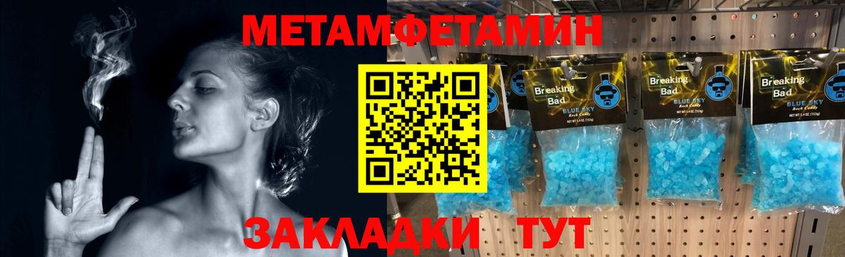 Первитин  Вход с VPN  Миасс  Первитин Декстрометамфетамин 99.9% 