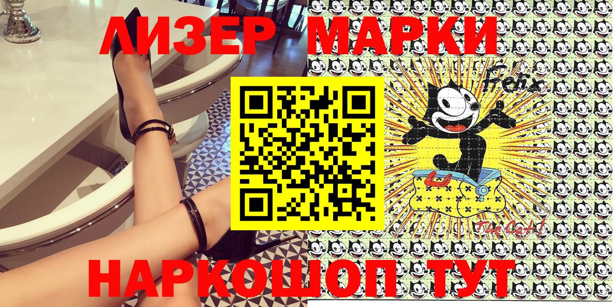 Миасс  Марки NBOMe  Вход с VPN  Марки 25I-NBOMe 1,8мг 
