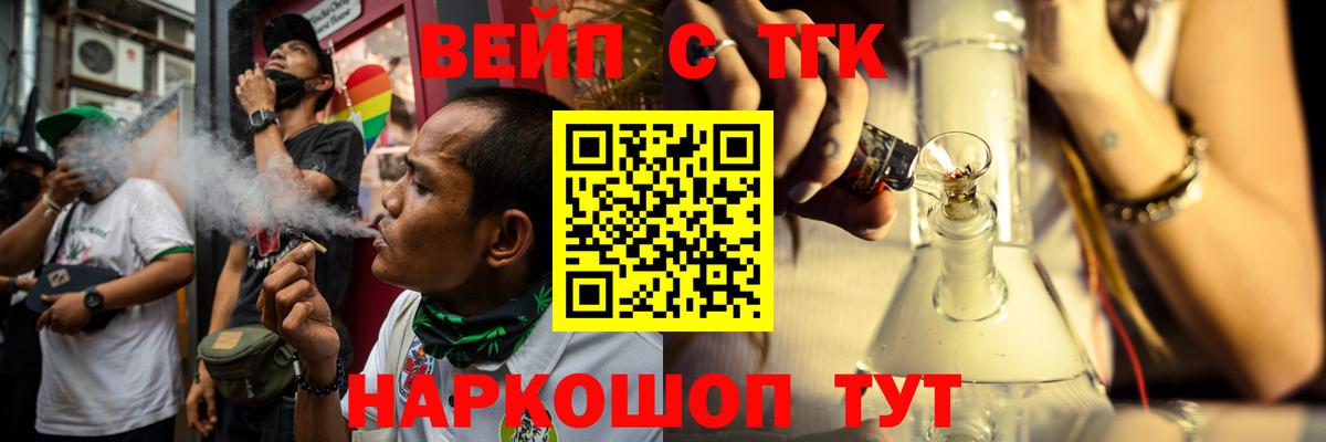 Дистиллят ТГК вейп  Вход с VPN  дарнет шоп  ТГК жижа  Миасс 